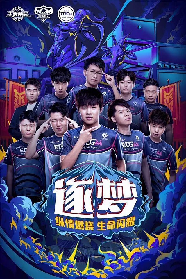 突发事件！海潮库奇在关键小组中脱颖而出， EDward Gaming 的双C输出满格，赢得了第一局