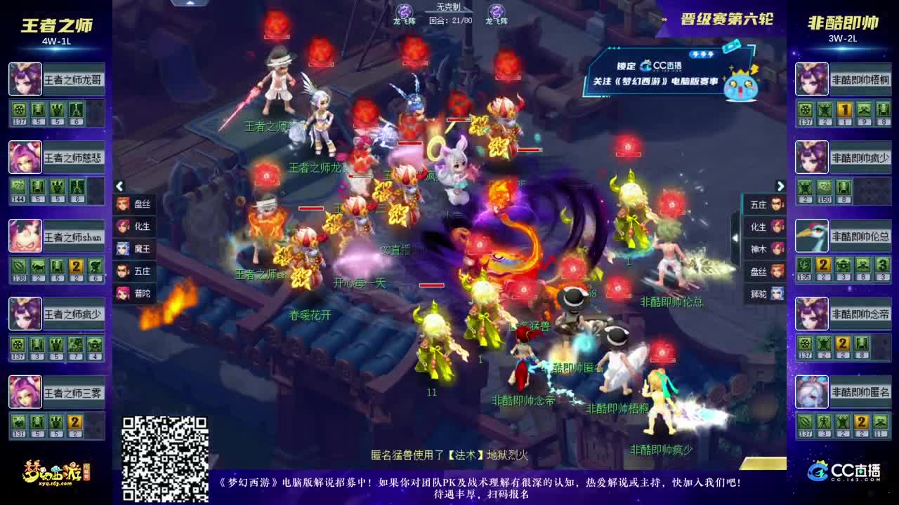 进攻防